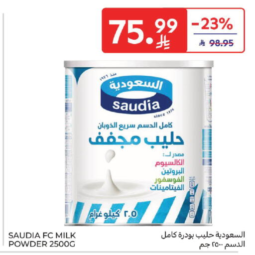 available at Carrefour in KSA, Saudi Arabia, Saudi - Sakaka