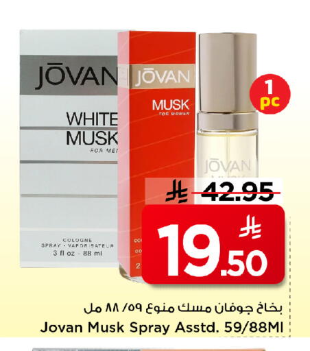 available at مارك & سيف in مملكة العربية السعودية, السعودية, سعودية - الخبر‎