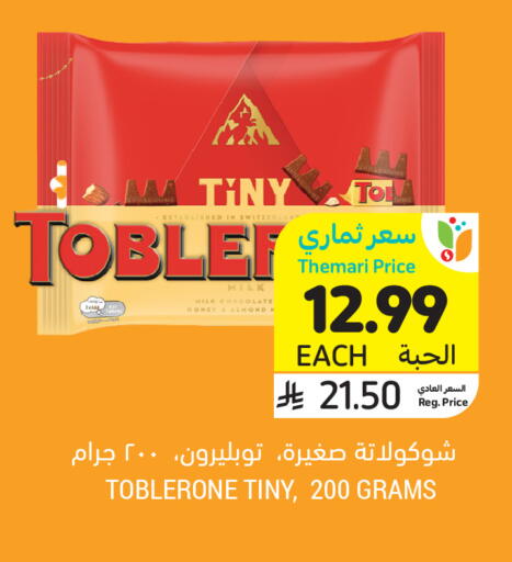 available at Tamimi Market in KSA, Saudi Arabia, Saudi - Ar Rass