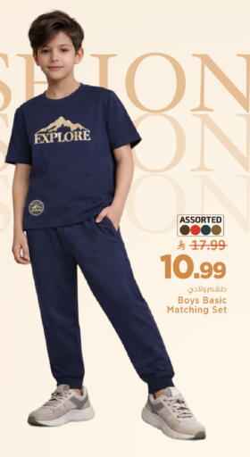 available at مارك & سيف in مملكة العربية السعودية, السعودية, سعودية - الرياض