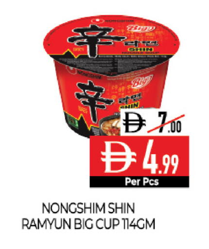 available at Delice Supermarket in UAE - Abu Dhabi