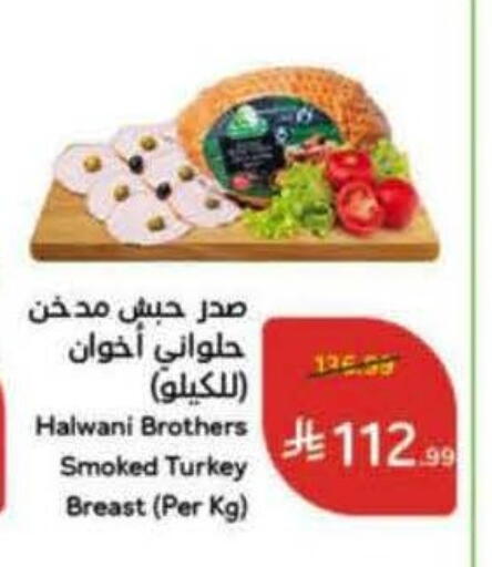 available at Hyper Panda in KSA, Saudi Arabia, Saudi - Saihat