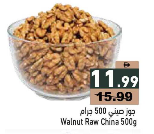 available at أسواق رامز in الإمارات العربية المتحدة , الامارات - أبو ظبي