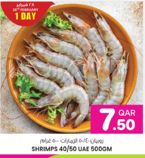 available at Ansar Gallery in Qatar - Umm Salal