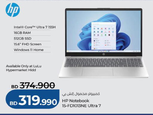 available at لولو هايبر ماركت in البحرين