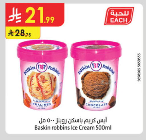 available at Danube in KSA, Saudi Arabia, Saudi - Ta'if