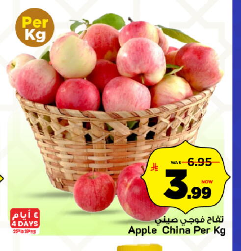 Apple from China available at Mark & Save in KSA, Saudi Arabia, Saudi - Al Khobar
