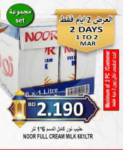 available at مجموعة حسن محمود in البحرين