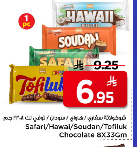 available at مارك & سيف in مملكة العربية السعودية, السعودية, سعودية - الخبر‎