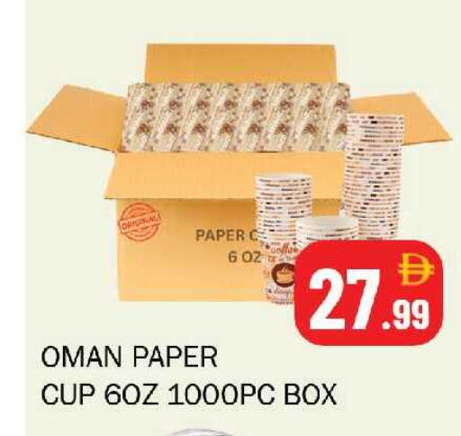 available at سوق المبارك هايبرماركت in الإمارات العربية المتحدة , الامارات - الشارقة / عجمان