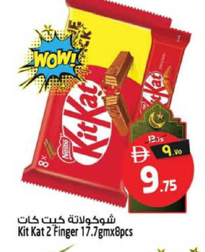 available at SAFARI HYPERMARKET  in UAE - Ras al Khaimah