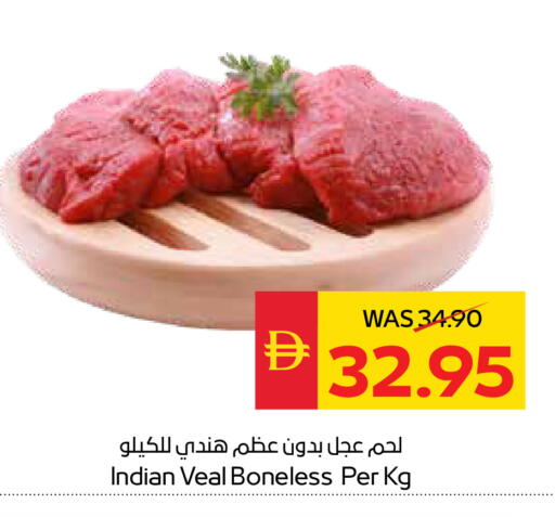 available at سبار هايبرماركت in الإمارات العربية المتحدة , الامارات - دبي