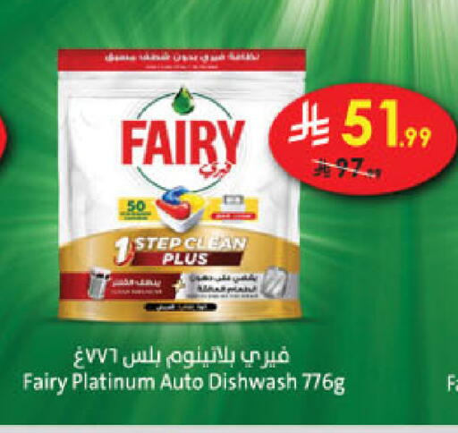 available at الدانوب in مملكة العربية السعودية, السعودية, سعودية - الطائف