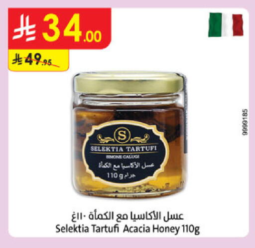 available at Danube in KSA, Saudi Arabia, Saudi - Khamis Mushait