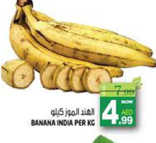 Banana from India available at هاشم هايبرماركت in الإمارات العربية المتحدة , الامارات - الشارقة / عجمان