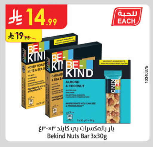 Coconut available at Danube in KSA, Saudi Arabia, Saudi - Mecca