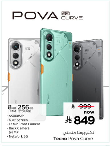 available at Nesto in KSA, Saudi Arabia, Saudi - Al-Kharj