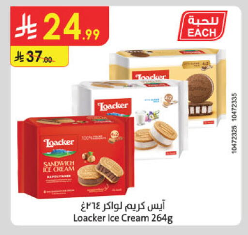 available at الدانوب in مملكة العربية السعودية, السعودية, سعودية - خميس مشيط