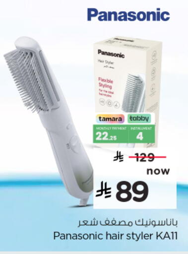 available at نستو in مملكة العربية السعودية, السعودية, سعودية - المنطقة الشرقية