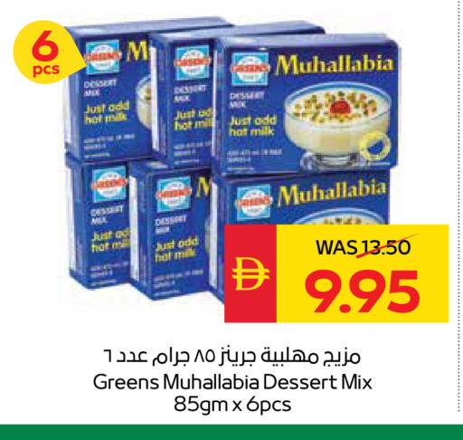available at سبار هايبرماركت in الإمارات العربية المتحدة , الامارات - أبو ظبي