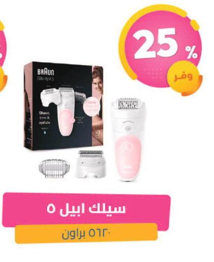 available at United Pharmacies in KSA, Saudi Arabia, Saudi - Al Qunfudhah