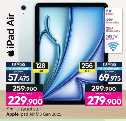 Apple available at Ansar Gallery in Bahrain