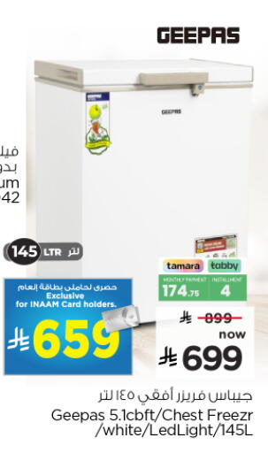 available at نستو in مملكة العربية السعودية, السعودية, سعودية - المنطقة الشرقية