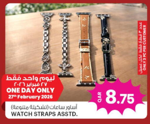 available at أنصار جاليري in قطر - الشمال