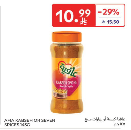 available at كارفور in مملكة العربية السعودية, السعودية, سعودية - المنطقة الشرقية