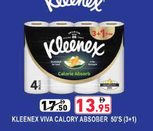 available at أسواق رامز in الإمارات العربية المتحدة , الامارات - أبو ظبي