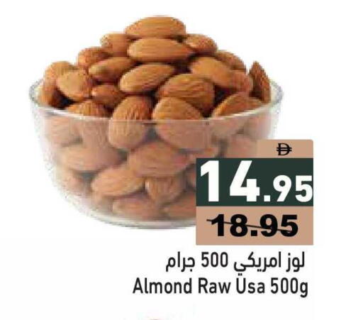 available at أسواق رامز in الإمارات العربية المتحدة , الامارات - أبو ظبي