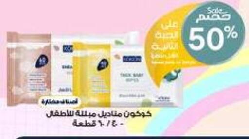 available at صيدليات الدواء in مملكة العربية السعودية, السعودية, سعودية - الزلفي