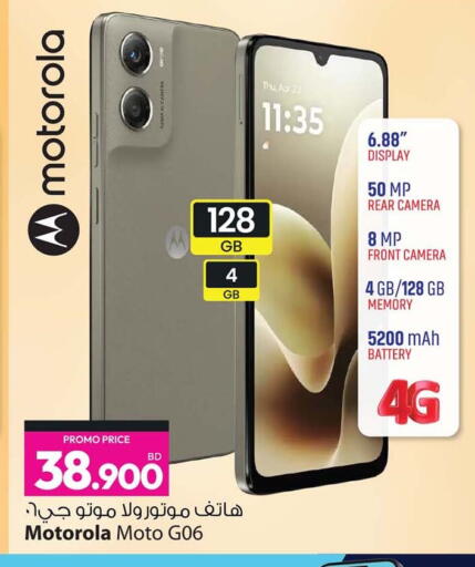 available at أنصار جاليري in البحرين