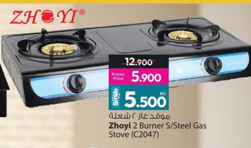 available at أنصار جاليري in البحرين