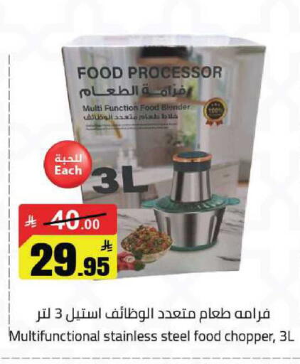 available at مخازن هايبرماركت in مملكة العربية السعودية, السعودية, سعودية - حفر الباطن