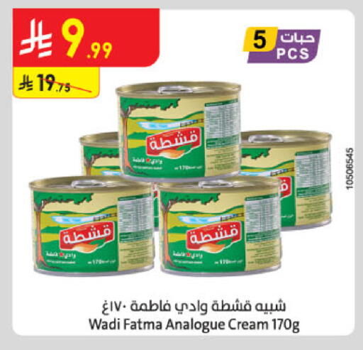 available at الدانوب in مملكة العربية السعودية, السعودية, سعودية - أبها