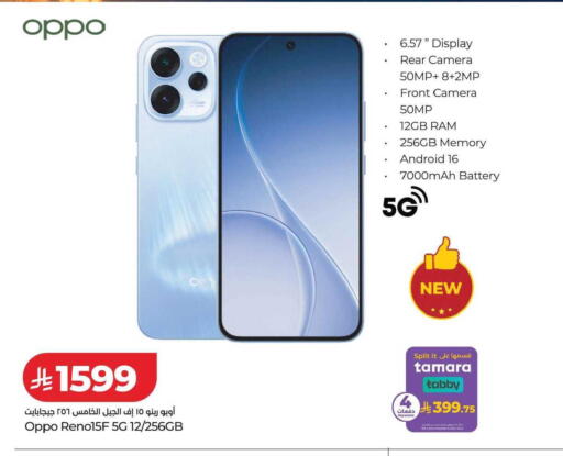 available at LULU Hypermarket in KSA, Saudi Arabia, Saudi - Tabuk