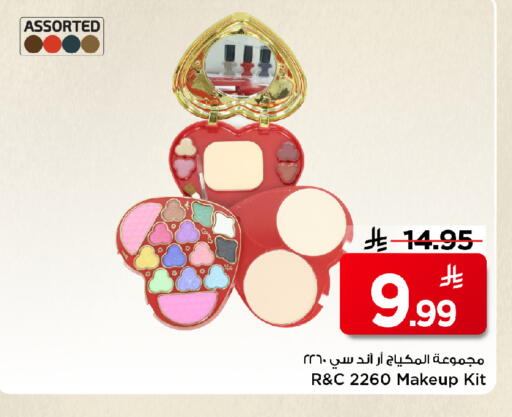 available at مارك & سيف in مملكة العربية السعودية, السعودية, سعودية - الخبر‎