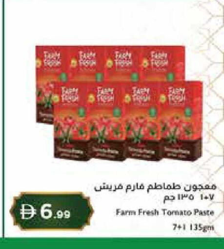 Tomato available at إسطنبول سوبرماركت in الإمارات العربية المتحدة , الامارات - رَأْس ٱلْخَيْمَة