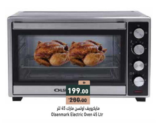 available at Aswaq Ramez in UAE - Ras al Khaimah