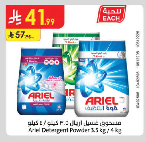 available at Danube in KSA, Saudi Arabia, Saudi - Khamis Mushait