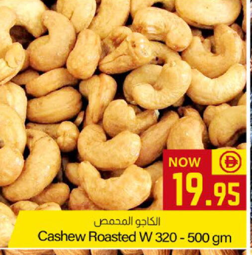 available at Meem Sajidha in UAE - Fujairah