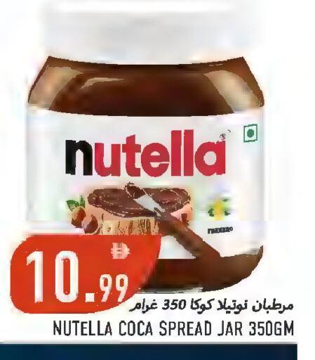 available at  روابي ماركت عجمان in الإمارات العربية المتحدة , الامارات - الشارقة / عجمان