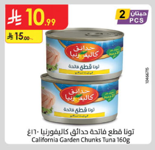 available at الدانوب in مملكة العربية السعودية, السعودية, سعودية - الخبر‎
