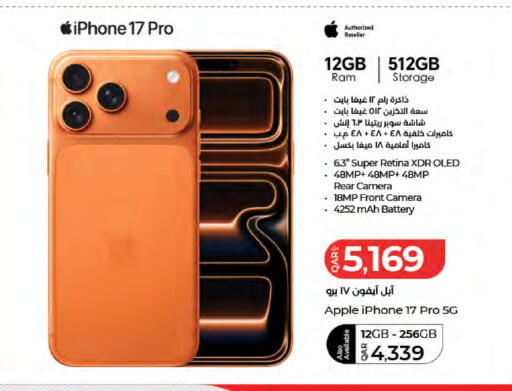 Apple available at LuLu Hypermarket in Qatar - Al Wakra