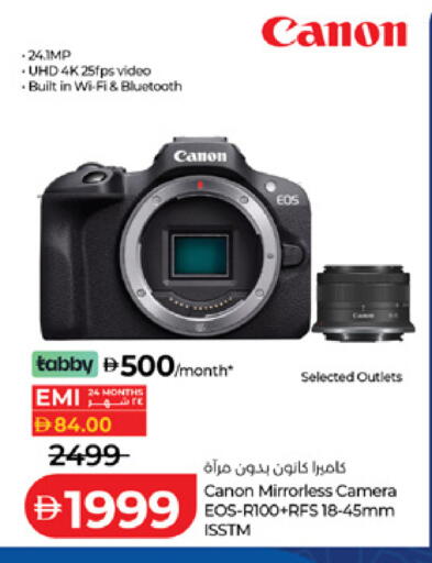 available at لولو هايبرماركت in الإمارات العربية المتحدة , الامارات - أم القيوين‎