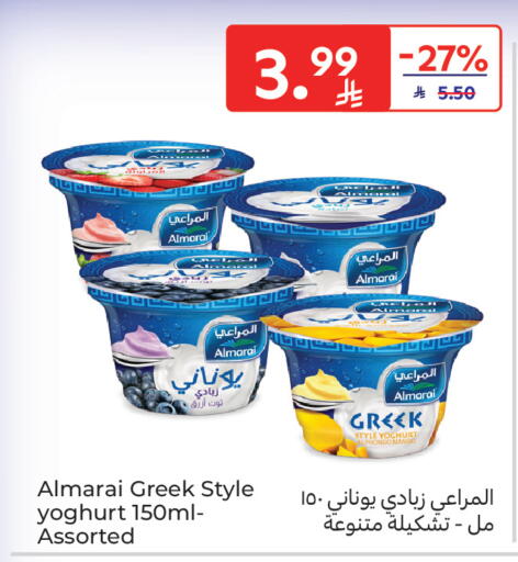 available at كارفور in مملكة العربية السعودية, السعودية, سعودية - سكاكا