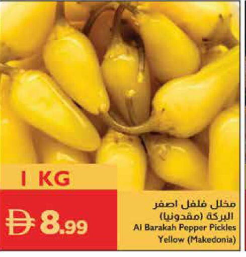 Pepper available at إسطنبول سوبرماركت in الإمارات العربية المتحدة , الامارات - رَأْس ٱلْخَيْمَة