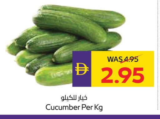 Cucumber available at أدكووب in الإمارات العربية المتحدة , الامارات - أبو ظبي