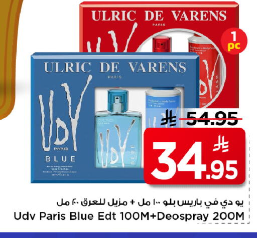 available at مارك & سيف in مملكة العربية السعودية, السعودية, سعودية - الرياض